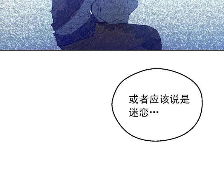 某天成为公主韩漫全集-第19话 最后的拥抱无删减无遮挡章节图片 