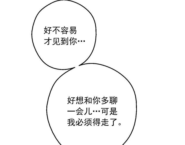某天成为公主韩漫全集-第19话 最后的拥抱无删减无遮挡章节图片 