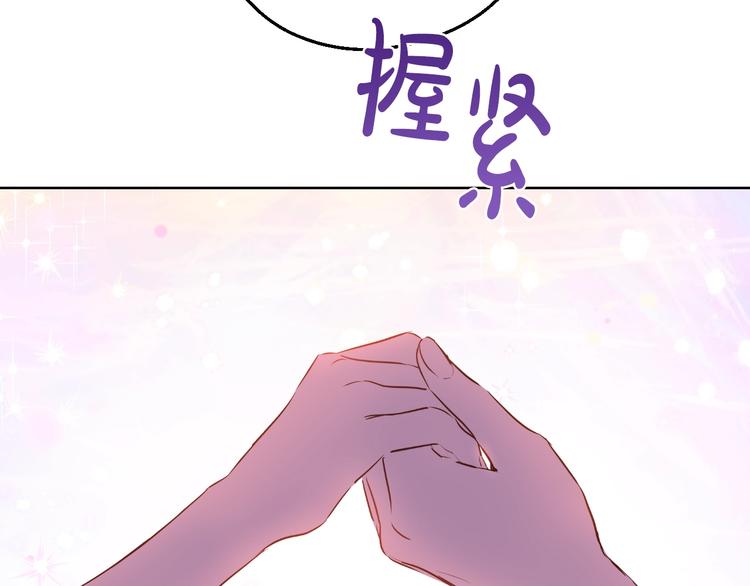 某天成为公主韩漫全集-第19话 最后的拥抱无删减无遮挡章节图片 