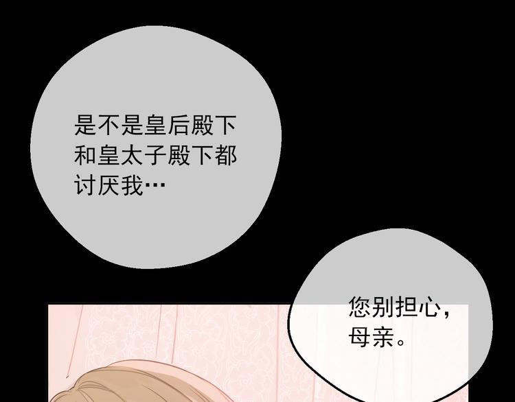 某天成为公主韩漫全集-第20话 陷入回忆无删减无遮挡章节图片 