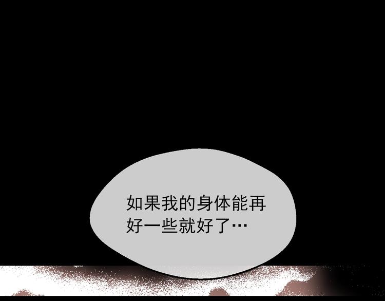 某天成为公主韩漫全集-第20话 陷入回忆无删减无遮挡章节图片 