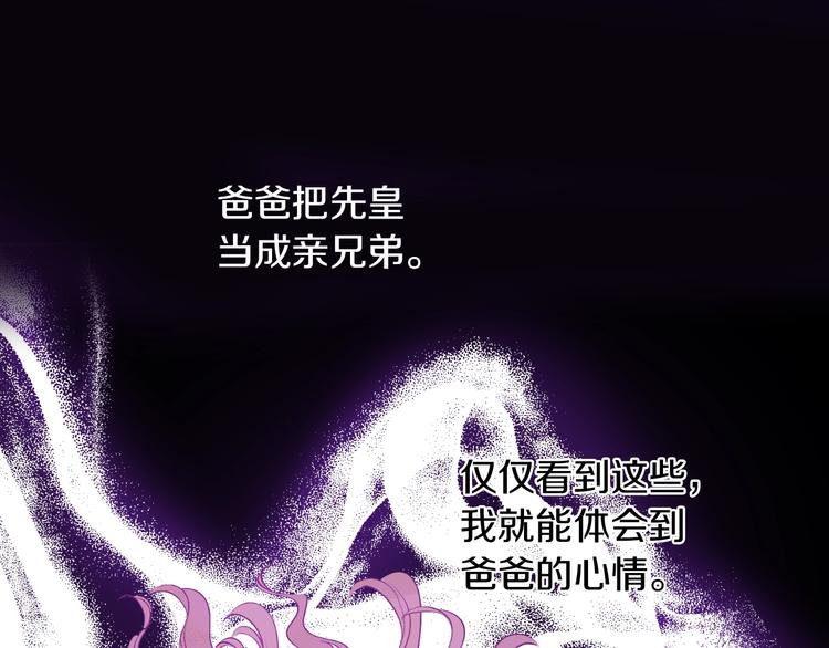 某天成为公主韩漫全集-第20话 陷入回忆无删减无遮挡章节图片 