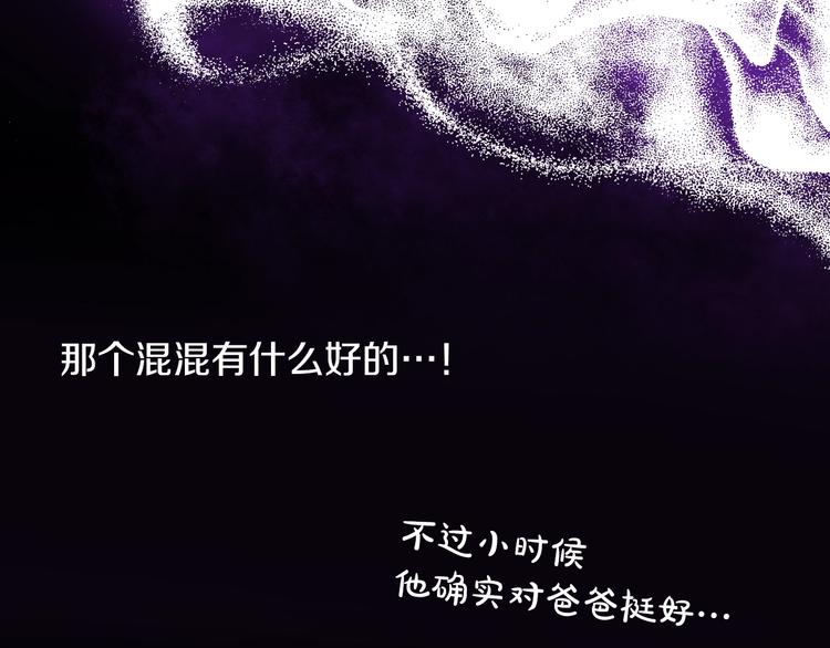 某天成为公主韩漫全集-第20话 陷入回忆无删减无遮挡章节图片 