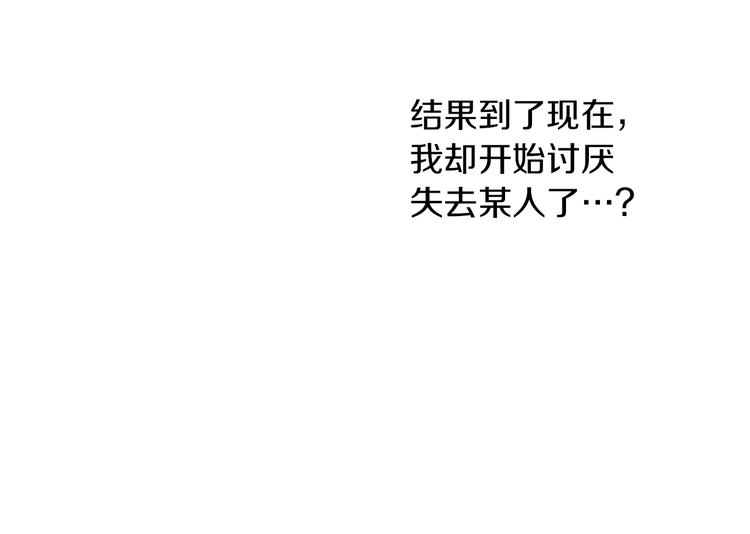 某天成为公主韩漫全集-第20话 陷入回忆无删减无遮挡章节图片 
