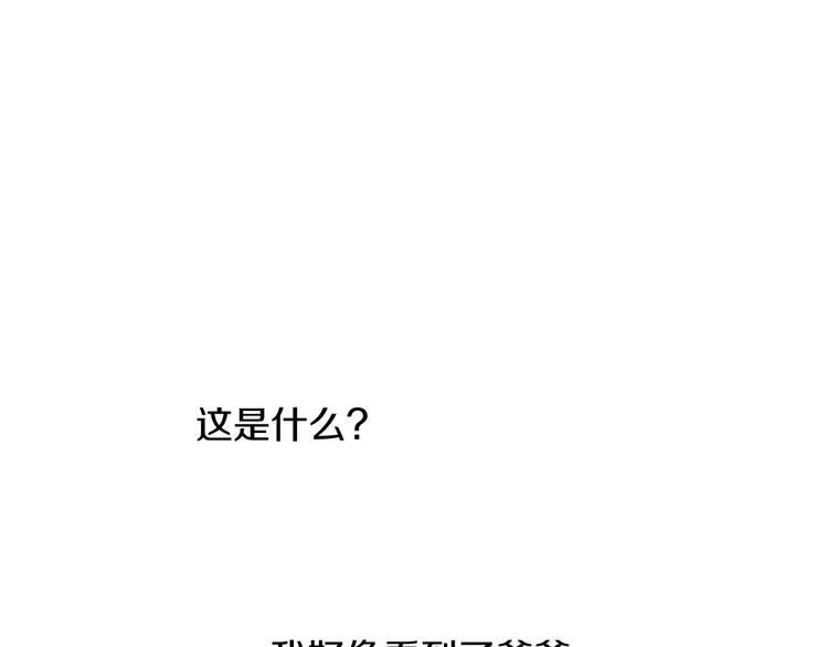 某天成为公主韩漫全集-第20话 陷入回忆无删减无遮挡章节图片 