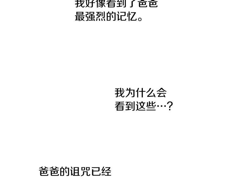 某天成为公主韩漫全集-第20话 陷入回忆无删减无遮挡章节图片 