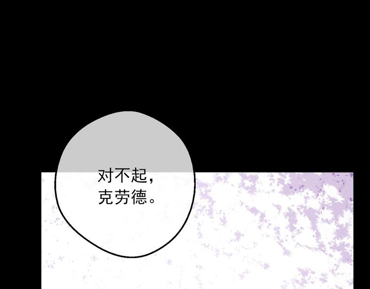 某天成为公主韩漫全集-第20话 陷入回忆无删减无遮挡章节图片 