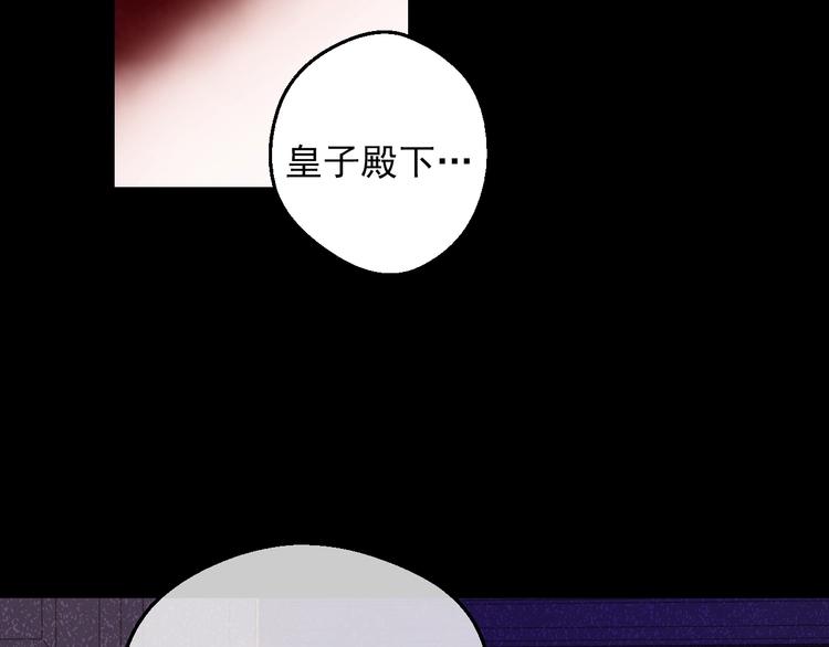 某天成为公主韩漫全集-第20话 陷入回忆无删减无遮挡章节图片 