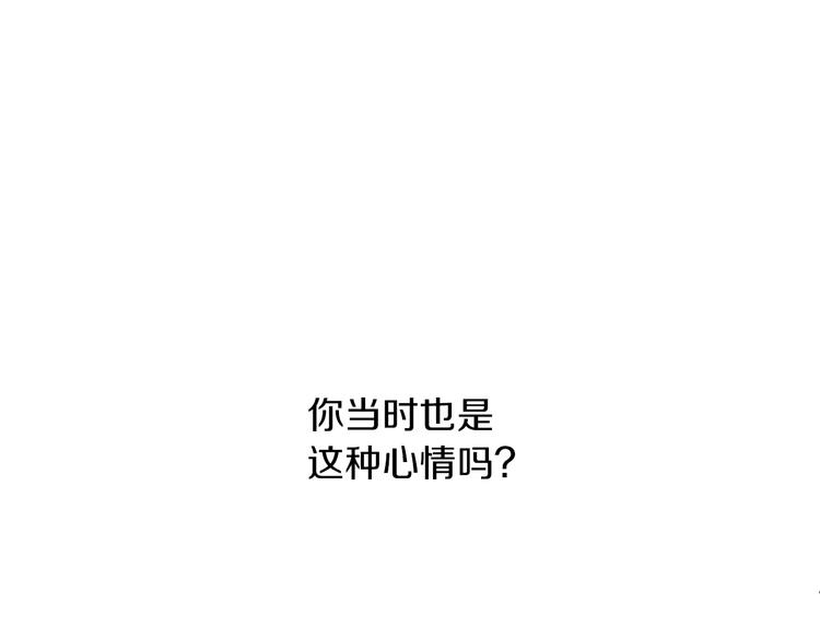 某天成为公主韩漫全集-第20话 陷入回忆无删减无遮挡章节图片 
