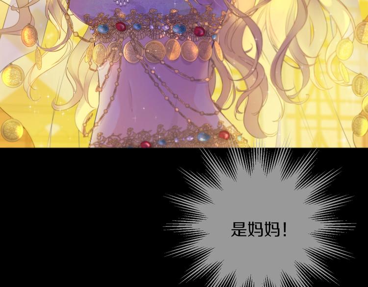 某天成为公主韩漫全集-第20话 陷入回忆无删减无遮挡章节图片 