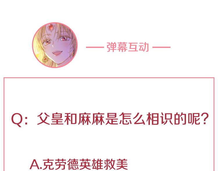某天成为公主韩漫全集-第20话 陷入回忆无删减无遮挡章节图片 
