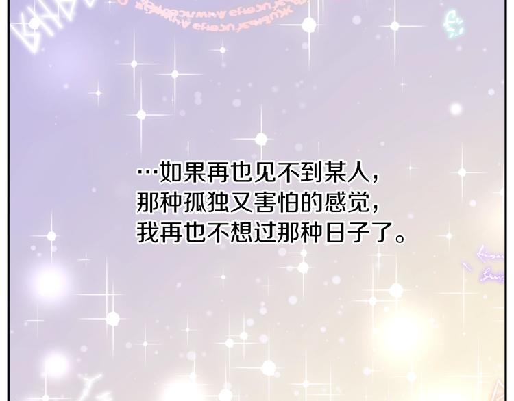 某天成为公主韩漫全集-第20话 陷入回忆无删减无遮挡章节图片 