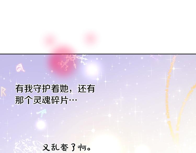 某天成为公主韩漫全集-第20话 陷入回忆无删减无遮挡章节图片 