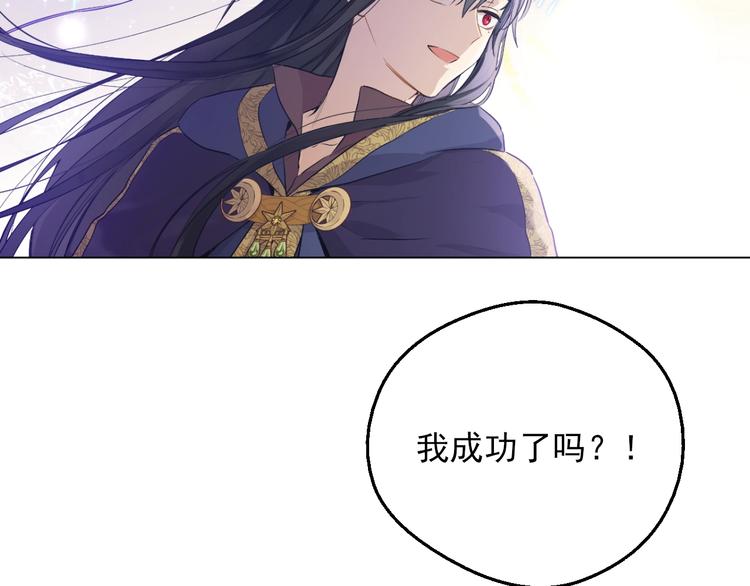某天成为公主韩漫全集-第20话 陷入回忆无删减无遮挡章节图片 