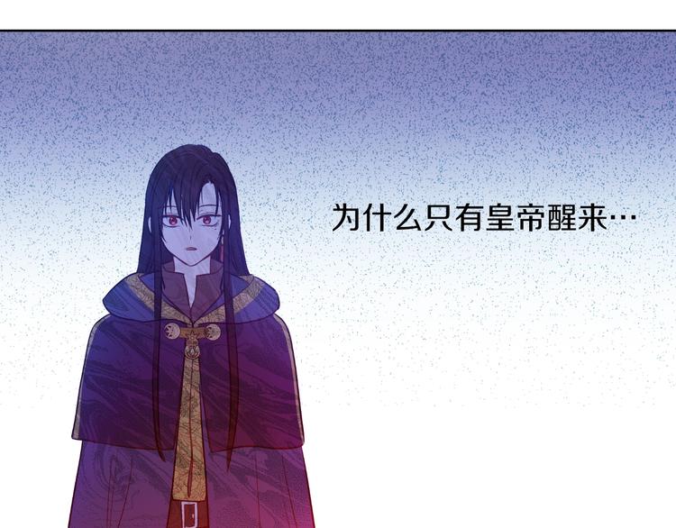 某天成为公主韩漫全集-第20话 陷入回忆无删减无遮挡章节图片 