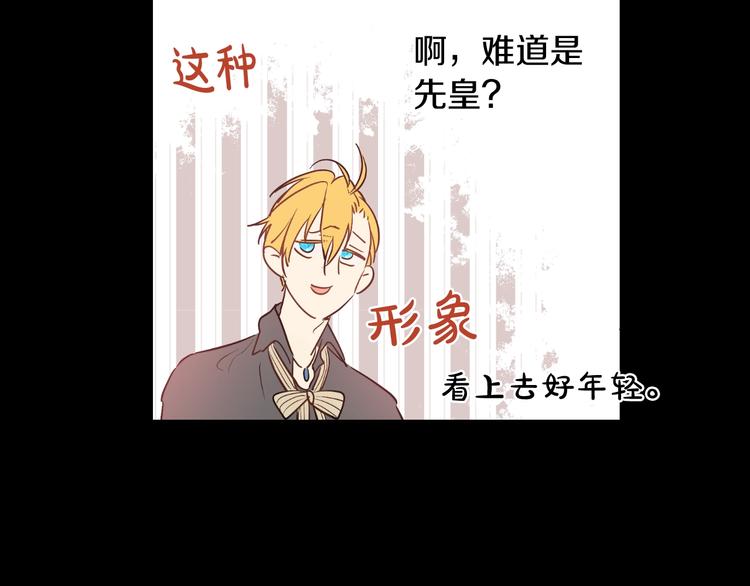 某天成为公主韩漫全集-第20话 陷入回忆无删减无遮挡章节图片 