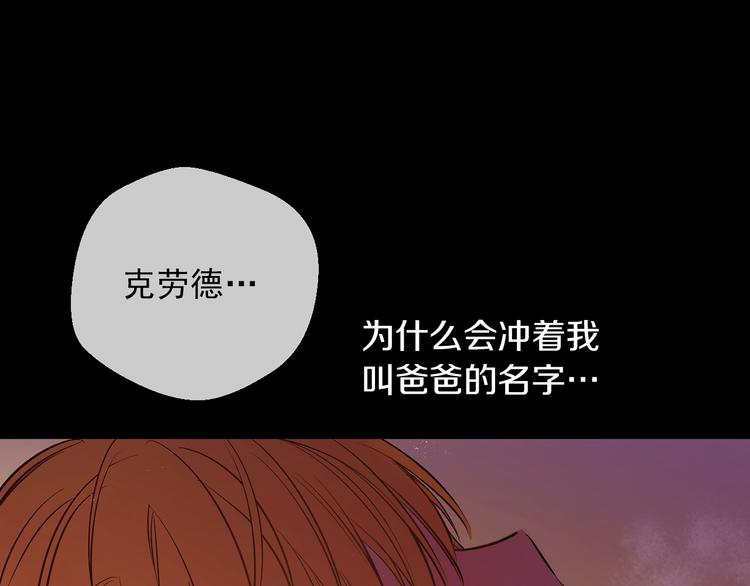 某天成为公主韩漫全集-第20话 陷入回忆无删减无遮挡章节图片 