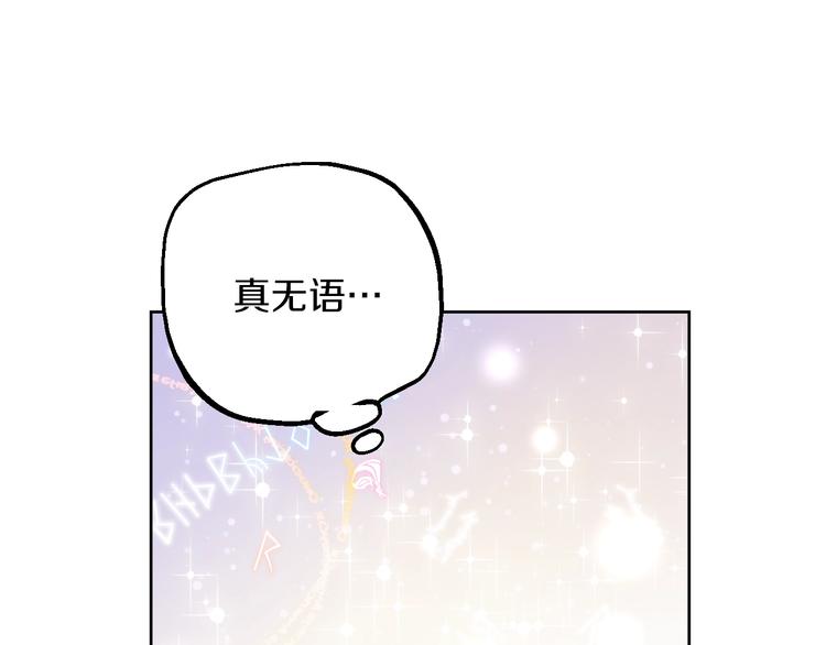 某天成为公主韩漫全集-第20话 陷入回忆无删减无遮挡章节图片 