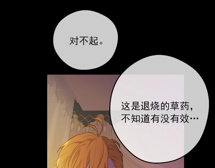 某天成为公主韩漫全集-第20话 陷入回忆无删减无遮挡章节图片 