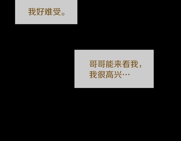 某天成为公主韩漫全集-第20话 陷入回忆无删减无遮挡章节图片 