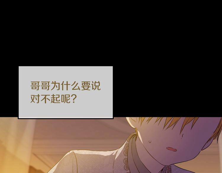 某天成为公主韩漫全集-第20话 陷入回忆无删减无遮挡章节图片 