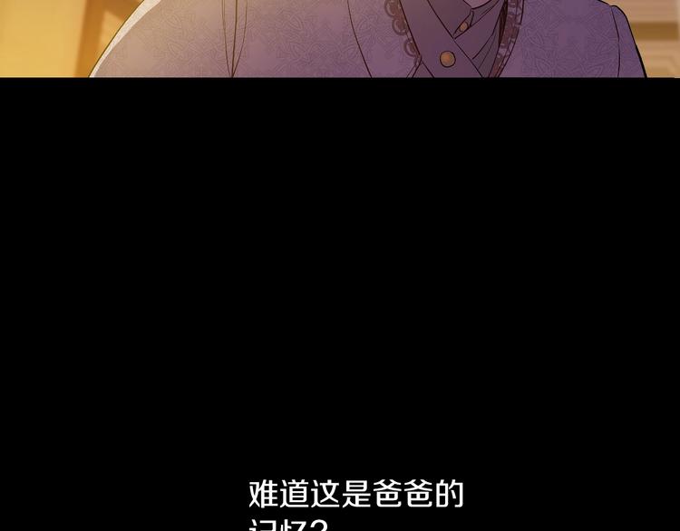 某天成为公主韩漫全集-第20话 陷入回忆无删减无遮挡章节图片 