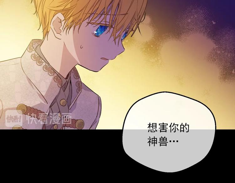 某天成为公主韩漫全集-第20话 陷入回忆无删减无遮挡章节图片 