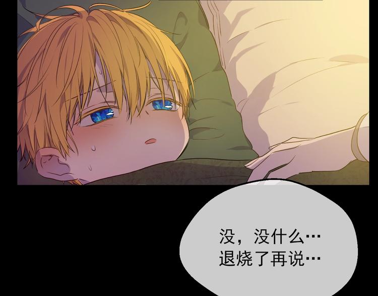 某天成为公主韩漫全集-第20话 陷入回忆无删减无遮挡章节图片 
