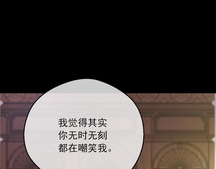 某天成为公主韩漫全集-第20话 陷入回忆无删减无遮挡章节图片 
