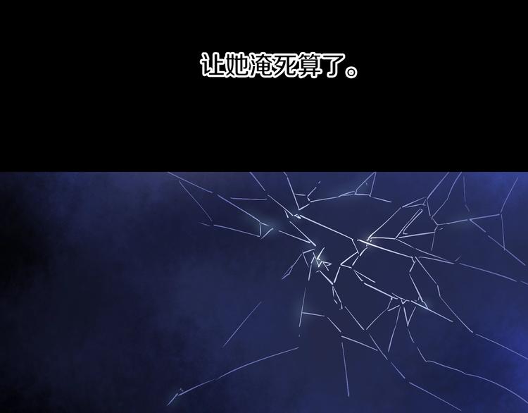 某天成为公主韩漫全集-第21话 是你撕裂黑暗无删减无遮挡章节图片 