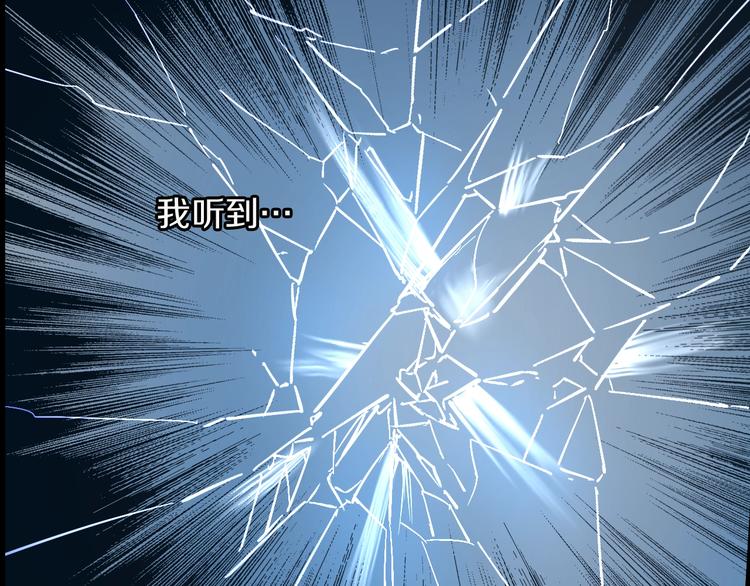 某天成为公主韩漫全集-第21话 是你撕裂黑暗无删减无遮挡章节图片 