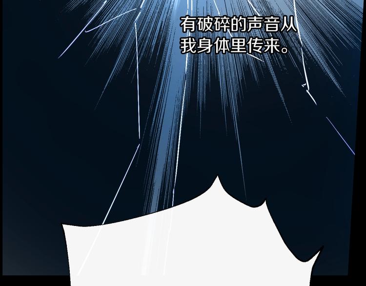 某天成为公主韩漫全集-第21话 是你撕裂黑暗无删减无遮挡章节图片 