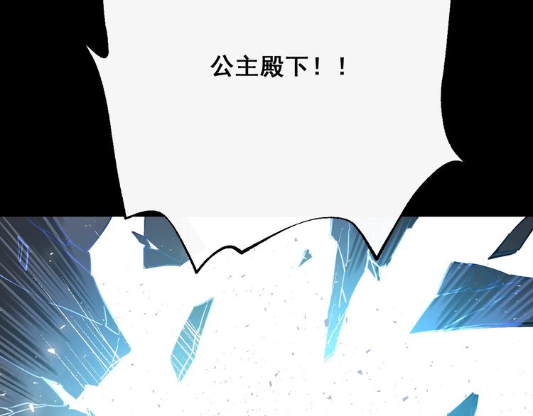 某天成为公主韩漫全集-第21话 是你撕裂黑暗无删减无遮挡章节图片 