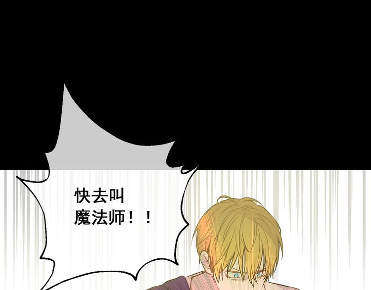 某天成为公主韩漫全集-第21话 是你撕裂黑暗无删减无遮挡章节图片 