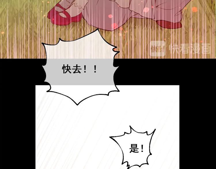 某天成为公主韩漫全集-第21话 是你撕裂黑暗无删减无遮挡章节图片 
