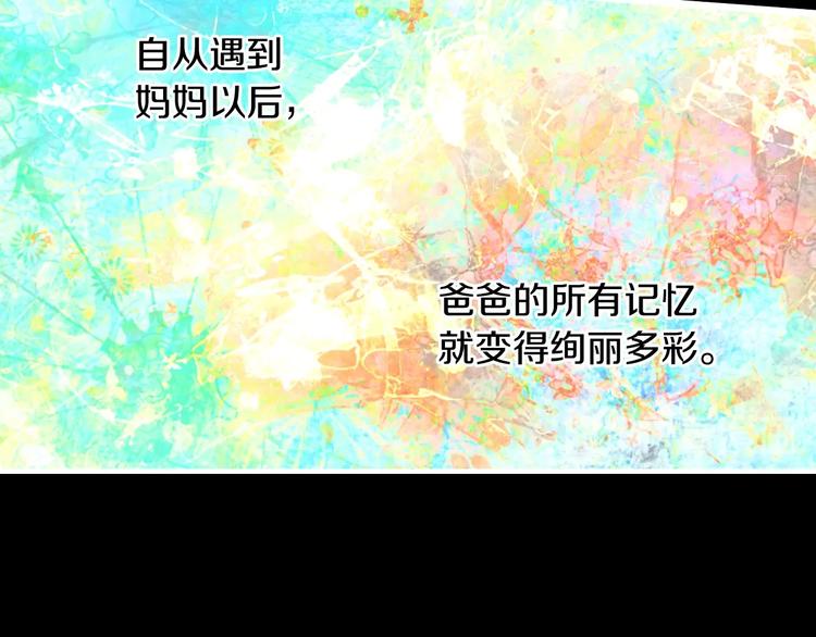 某天成为公主韩漫全集-第21话 是你撕裂黑暗无删减无遮挡章节图片 