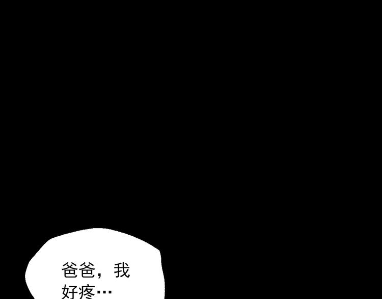 某天成为公主韩漫全集-第21话 是你撕裂黑暗无删减无遮挡章节图片 