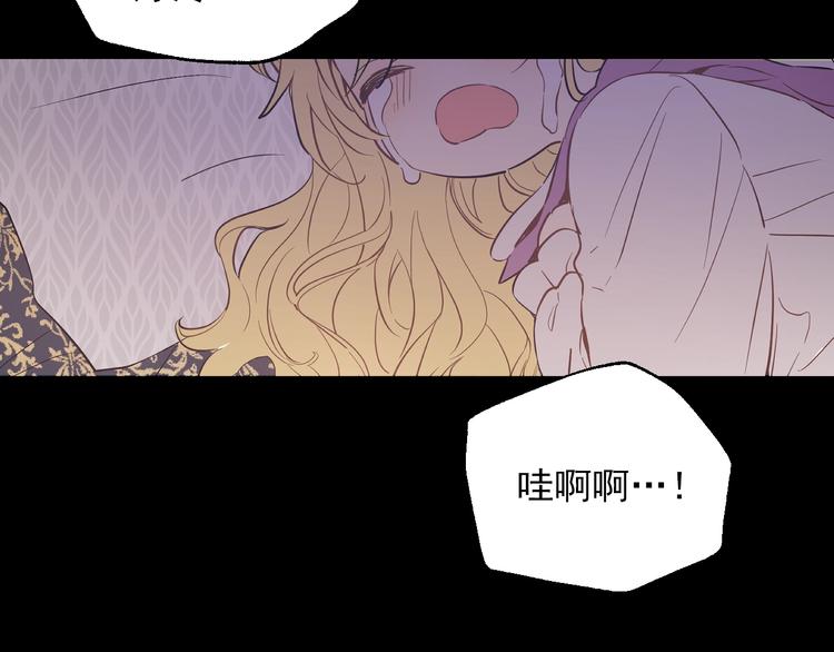 某天成为公主韩漫全集-第21话 是你撕裂黑暗无删减无遮挡章节图片 