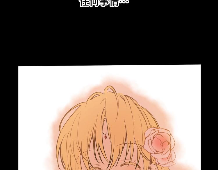 某天成为公主韩漫全集-第21话 是你撕裂黑暗无删减无遮挡章节图片 