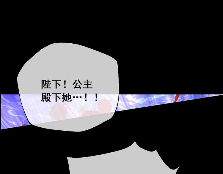某天成为公主韩漫全集-第21话 是你撕裂黑暗无删减无遮挡章节图片 