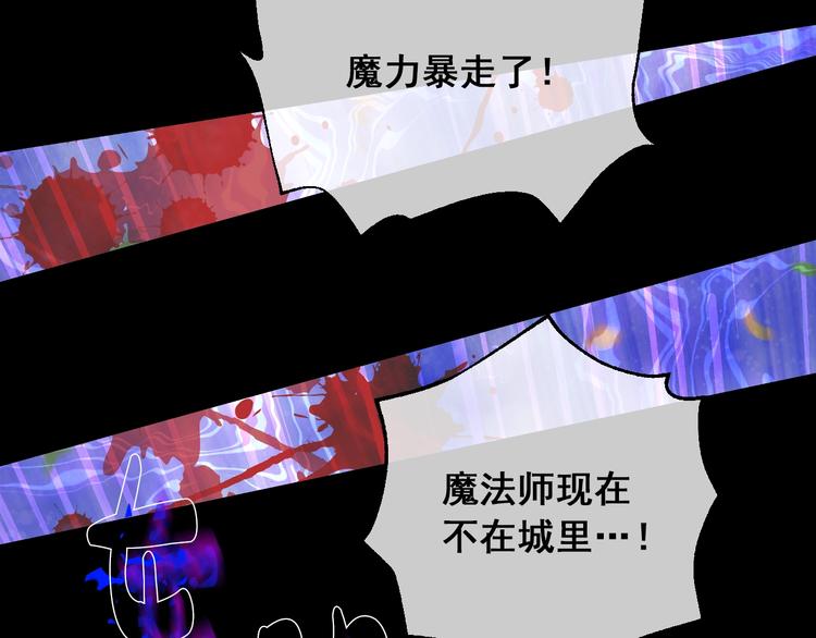 某天成为公主韩漫全集-第21话 是你撕裂黑暗无删减无遮挡章节图片 