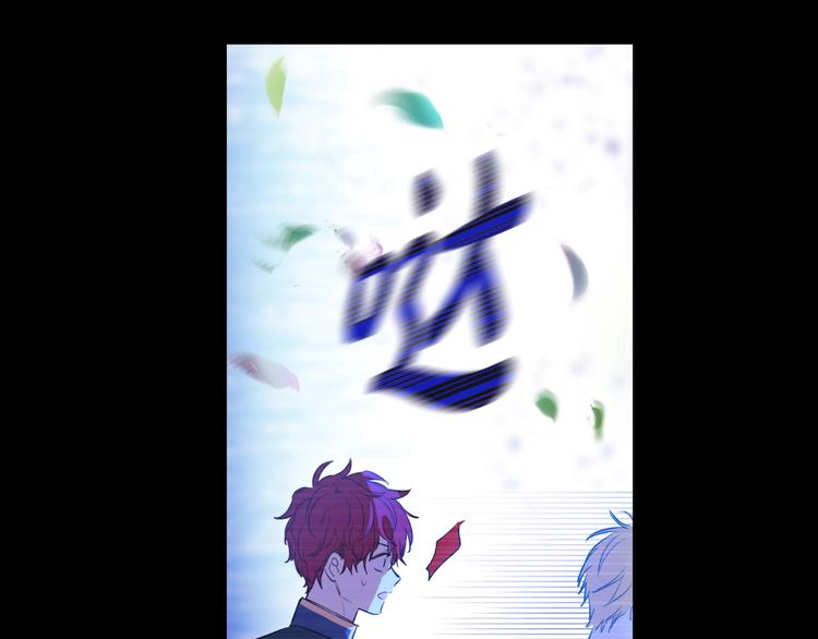 某天成为公主韩漫全集-第21话 是你撕裂黑暗无删减无遮挡章节图片 