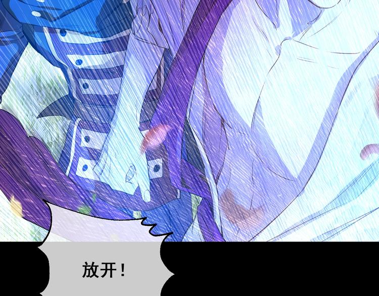 某天成为公主韩漫全集-第21话 是你撕裂黑暗无删减无遮挡章节图片 