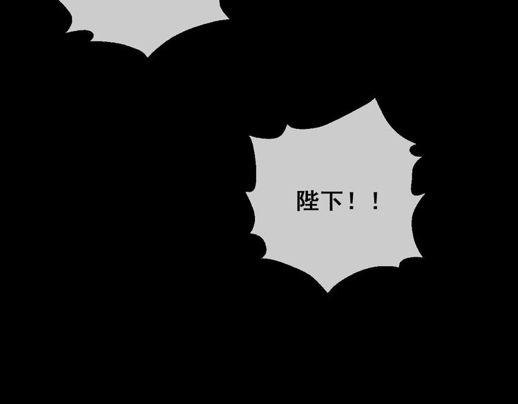 某天成为公主韩漫全集-第21话 是你撕裂黑暗无删减无遮挡章节图片 