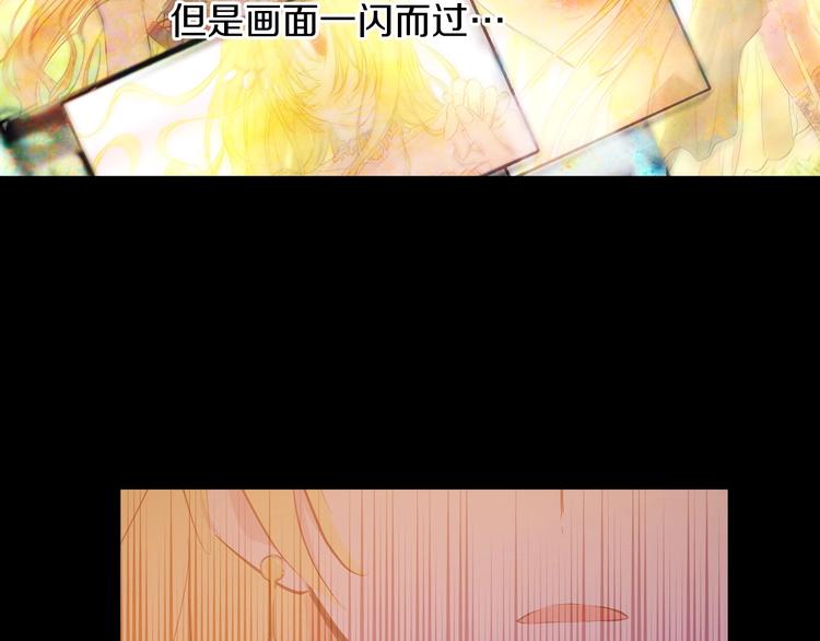 某天成为公主韩漫全集-第21话 是你撕裂黑暗无删减无遮挡章节图片 