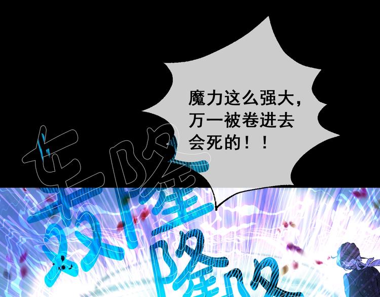 某天成为公主韩漫全集-第21话 是你撕裂黑暗无删减无遮挡章节图片 