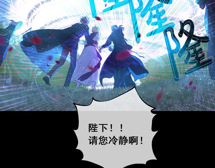 某天成为公主韩漫全集-第21话 是你撕裂黑暗无删减无遮挡章节图片 