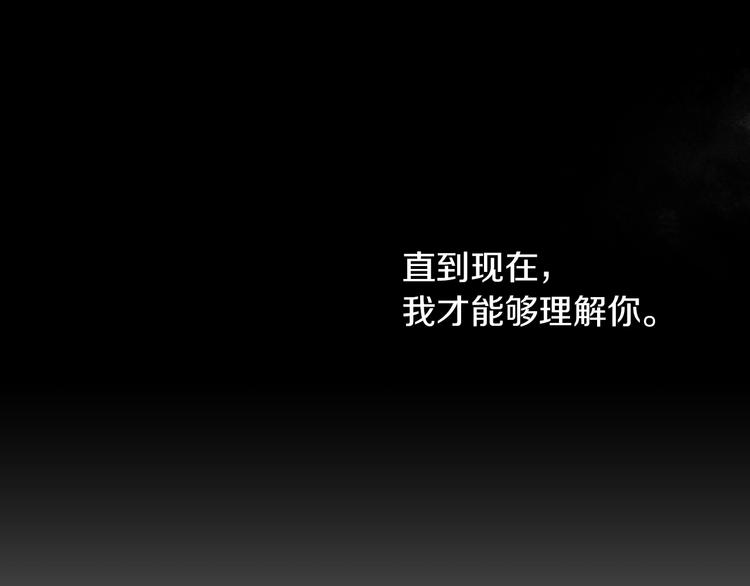 某天成为公主韩漫全集-第21话 是你撕裂黑暗无删减无遮挡章节图片 
