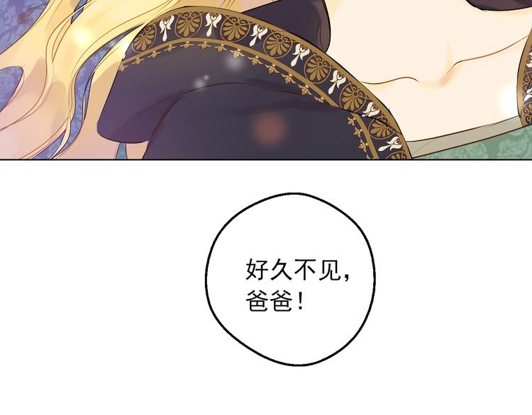 某天成为公主韩漫全集-第21话 是你撕裂黑暗无删减无遮挡章节图片 