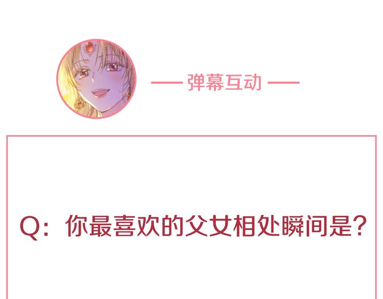 某天成为公主韩漫全集-第21话 是你撕裂黑暗无删减无遮挡章节图片 